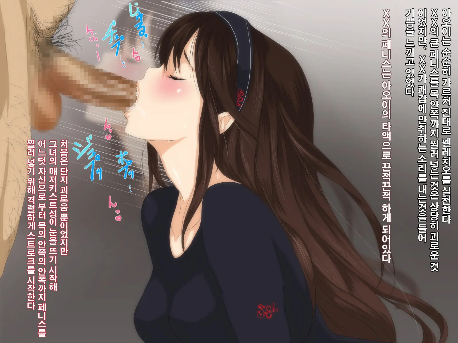 Boku No Kanojo Ga Kowasareru